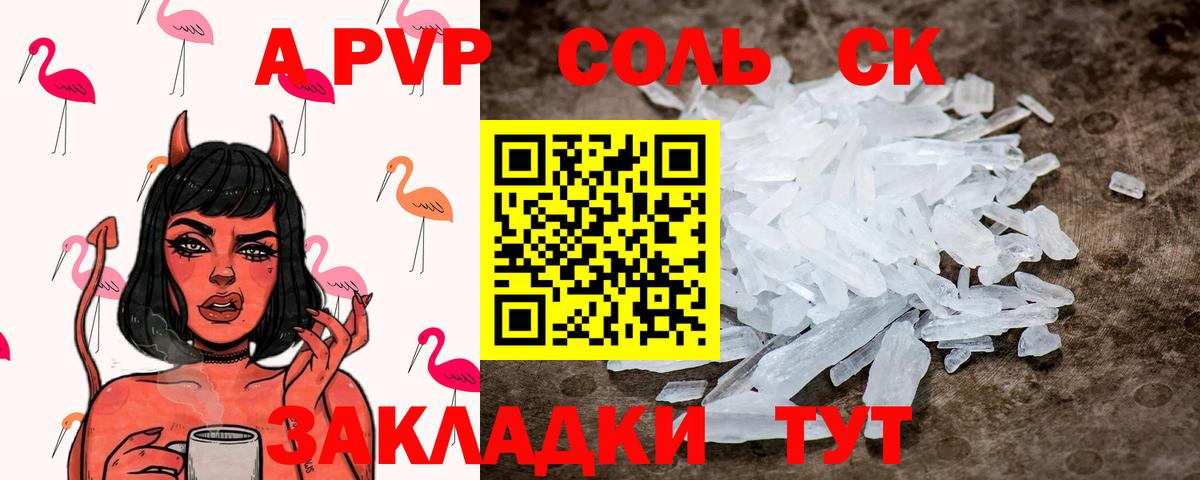 Стерлитамак  Альфа ПВП мука  Вход с VPN  A-PVP СК  Альфа ПВП крисы CK 