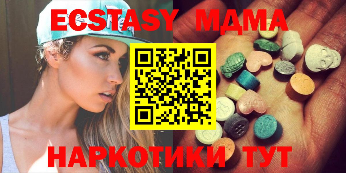 Ecstasy диски Стерлитамак