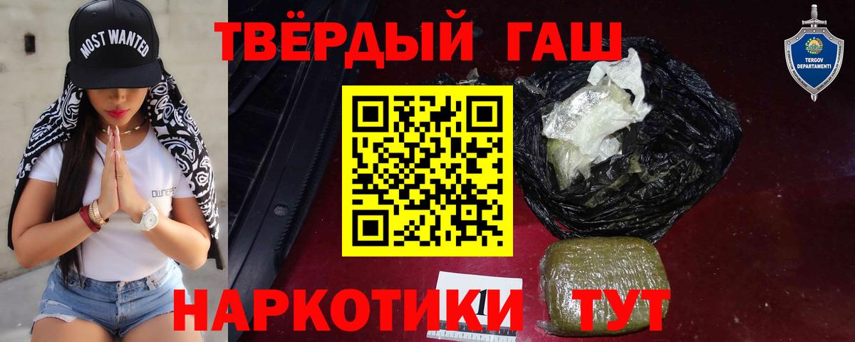 ГАШ Ice-O-Lator  ГАШ  Вход с VPN  Стерлитамак  Гашиш индика сатива 