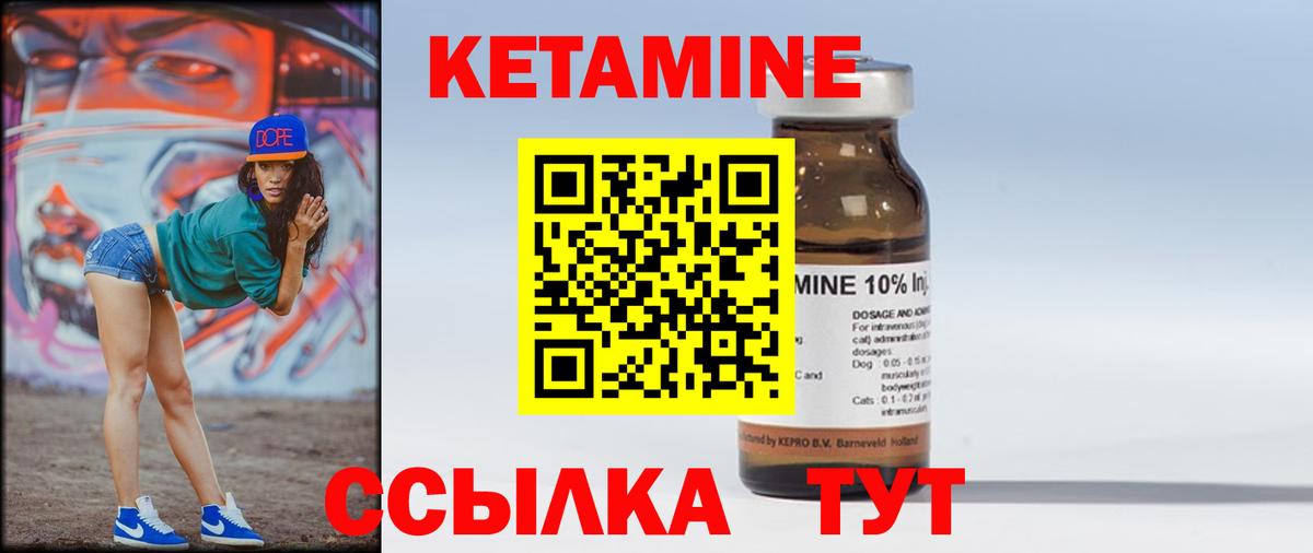 КЕТАМИН VHQ Стерлитамак
