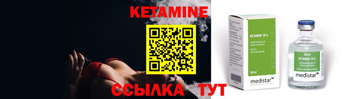 Стерлитамак  КЕТАМИН ketamine  КЕТАМИН VHQ  Вход с VPN 
