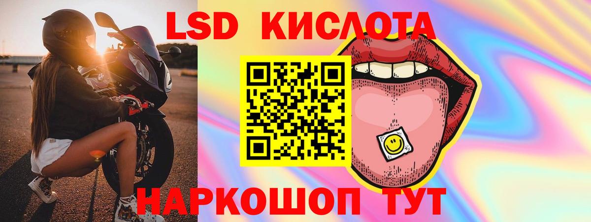 LSD-25 экстази ecstasy Стерлитамак