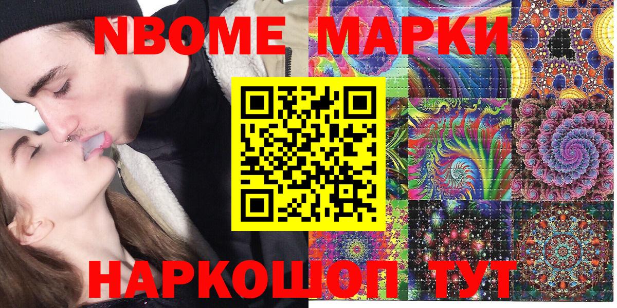 Стерлитамак  Марки NBOMe 1,5мг  Вход с VPN 