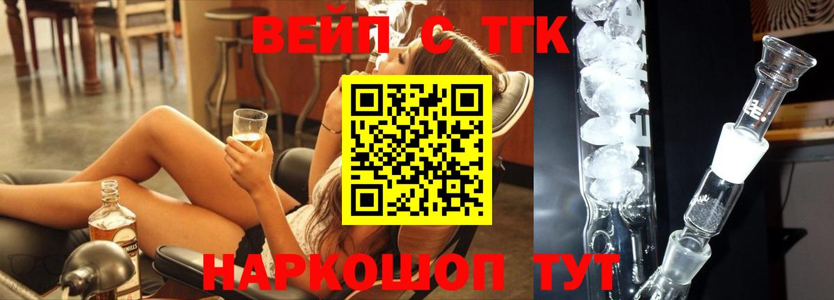 ТГК гашишное масло  Вход с VPN  Стерлитамак  Дистиллят ТГК гашишное масло 
