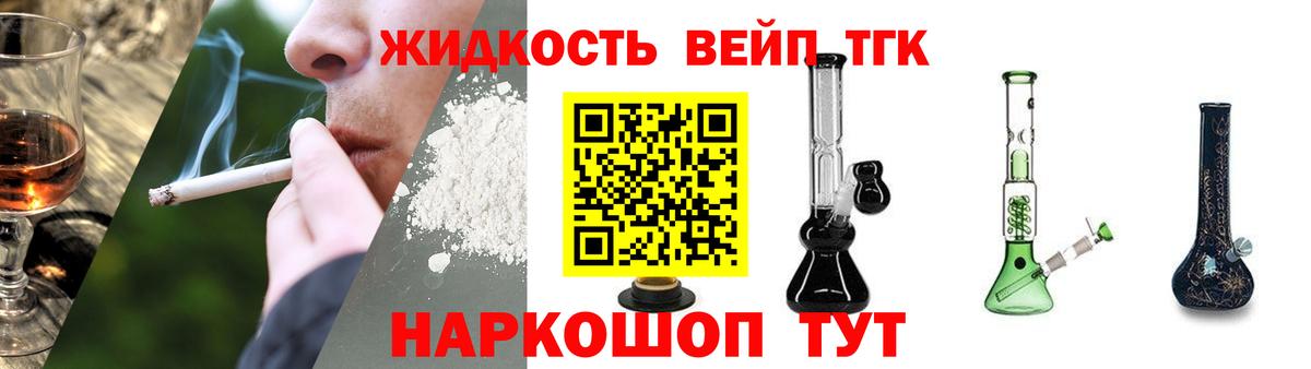 ТГК Wax Стерлитамак