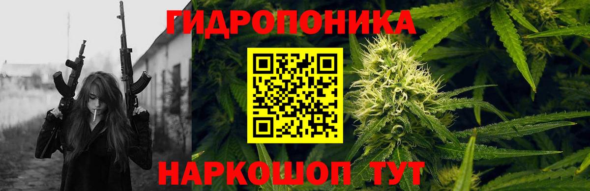 Марихуана ГИДРОПОН Стерлитамак